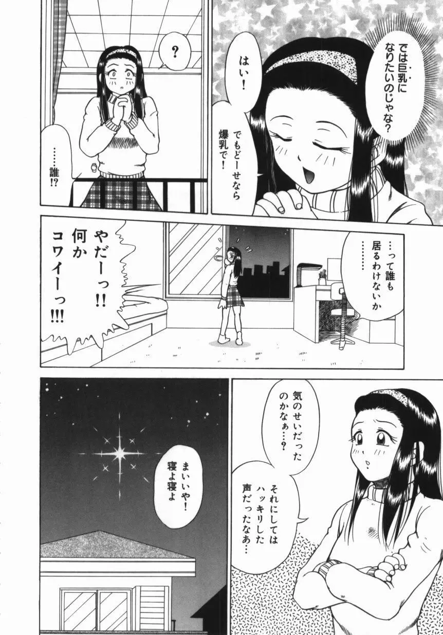 妹 ～求めあう絆～ Page.84