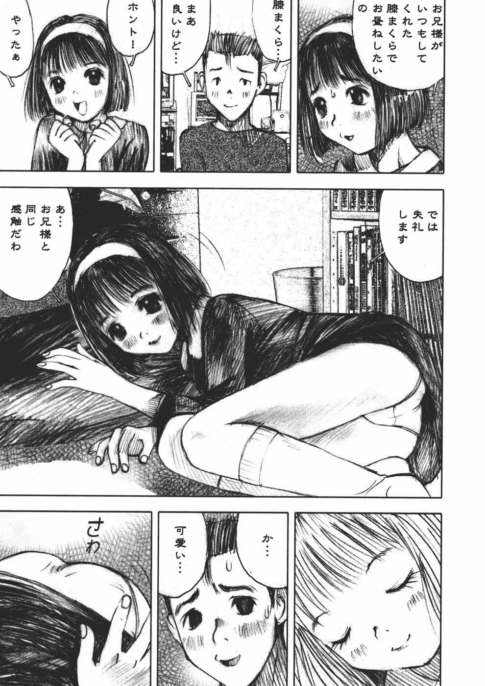 アリスの悪戯 Page.11