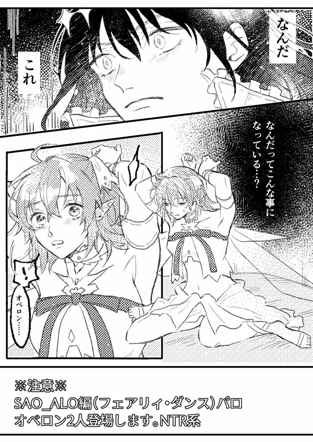 Obe guda ♀②+ FGO kako e[ fate grand order ) Page.14