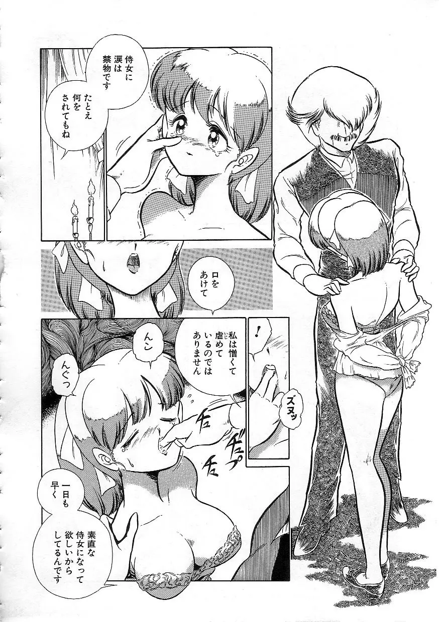 変態エンジェル Page.129