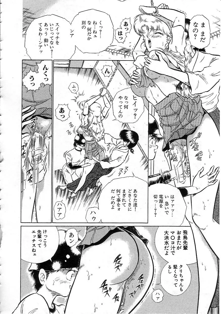 変態エンジェル Page.161