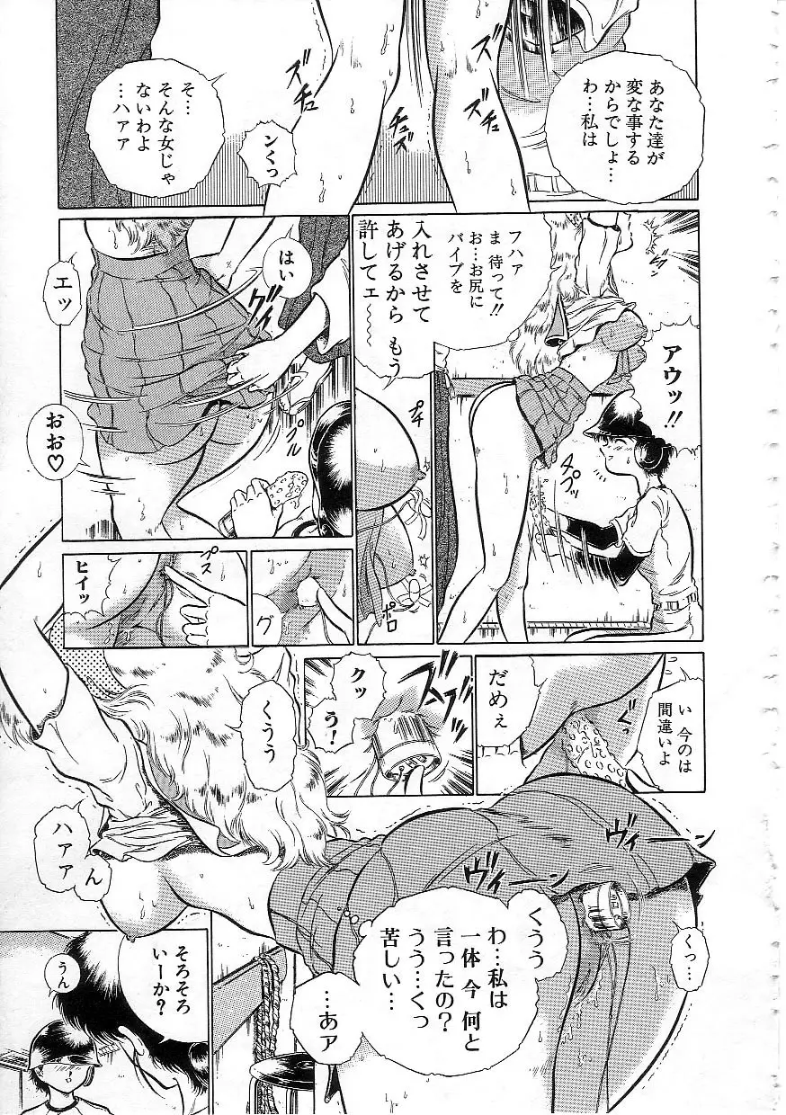 変態エンジェル Page.162