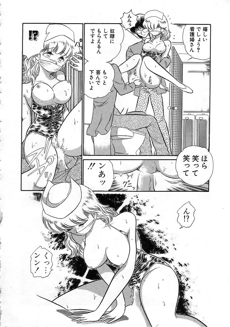 変態エンジェル Page.69