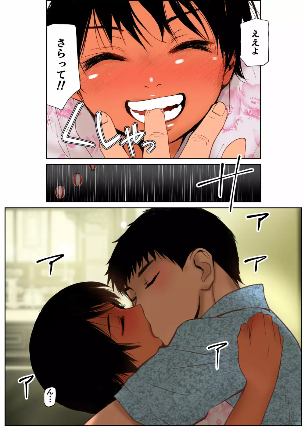 あの夏の白い肌~日焼け跡の下の純愛~【フルカラー】 Page.16