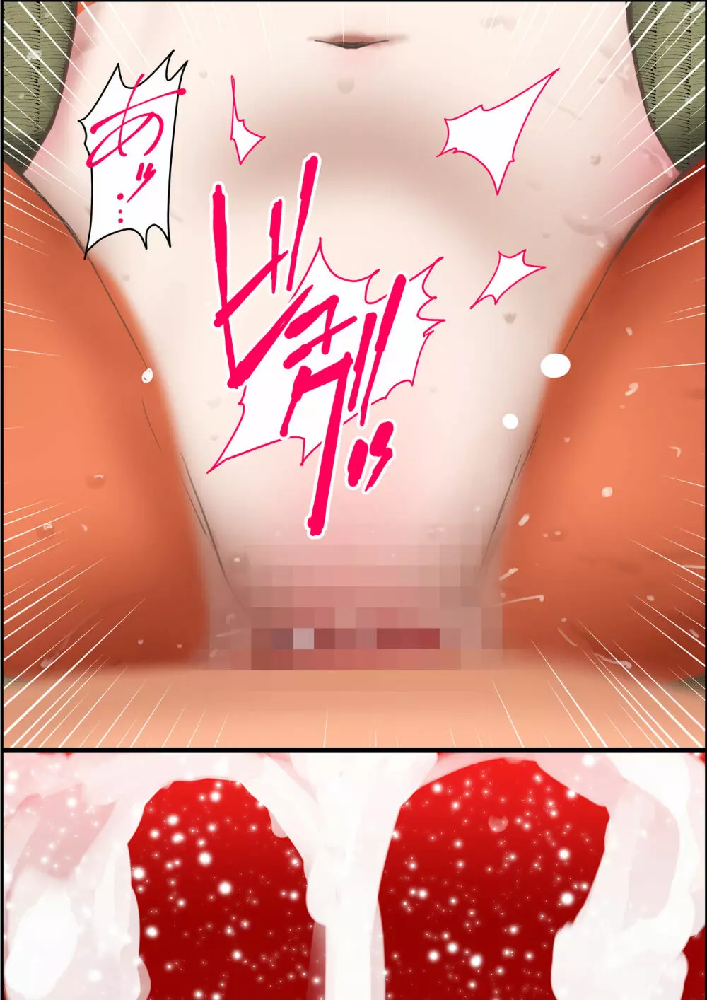 あの夏の白い肌~日焼け跡の下の純愛~【フルカラー】 Page.44