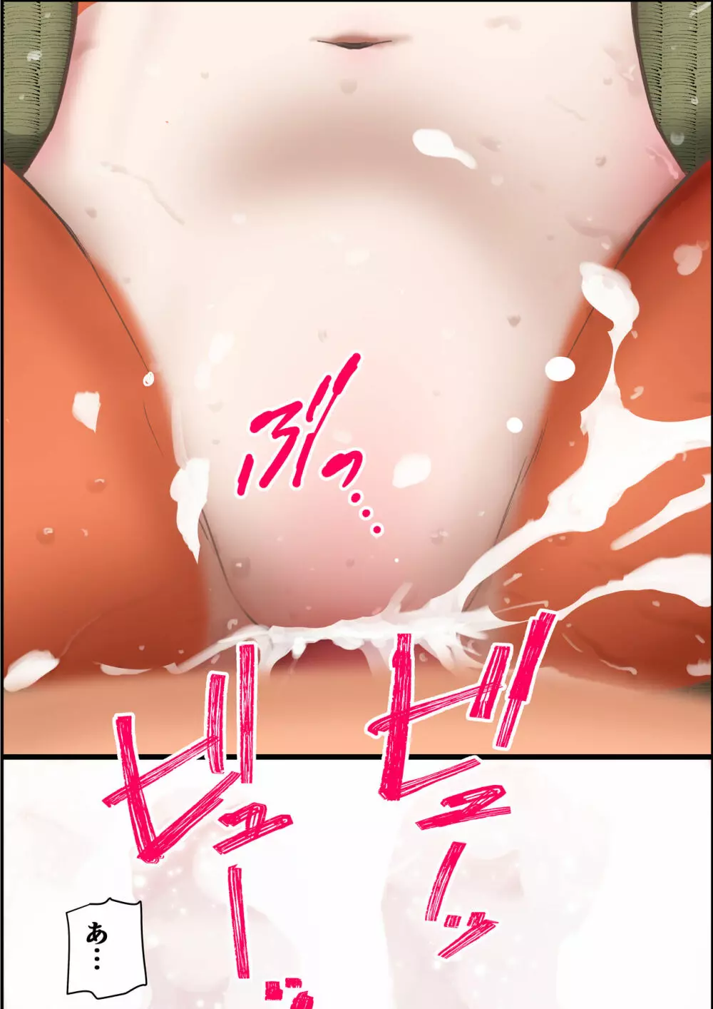 あの夏の白い肌~日焼け跡の下の純愛~【フルカラー】 Page.45