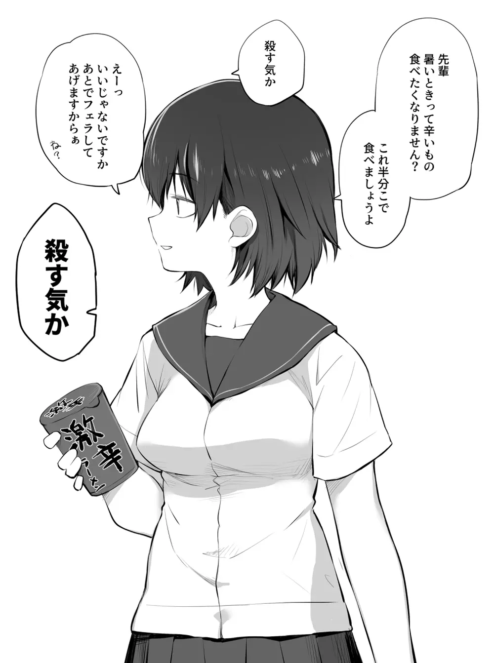 後輩ちゃんがガチャ爆死する話 他まとめ Page.11