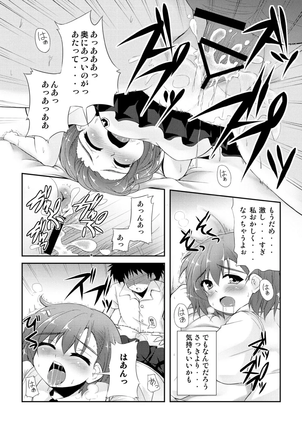 BIRIBIRI Study Page.15