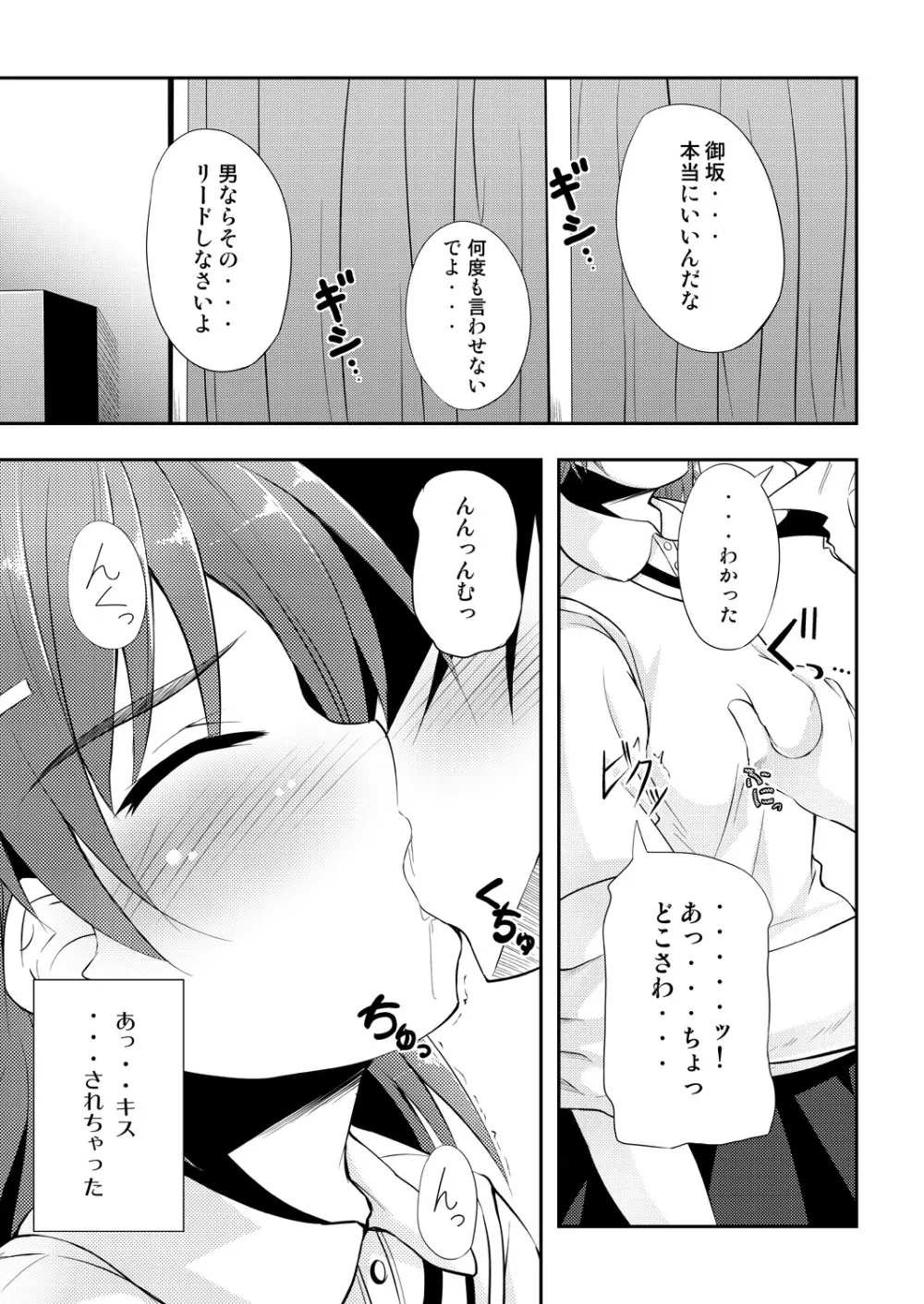 BIRIBIRI Study Page.4