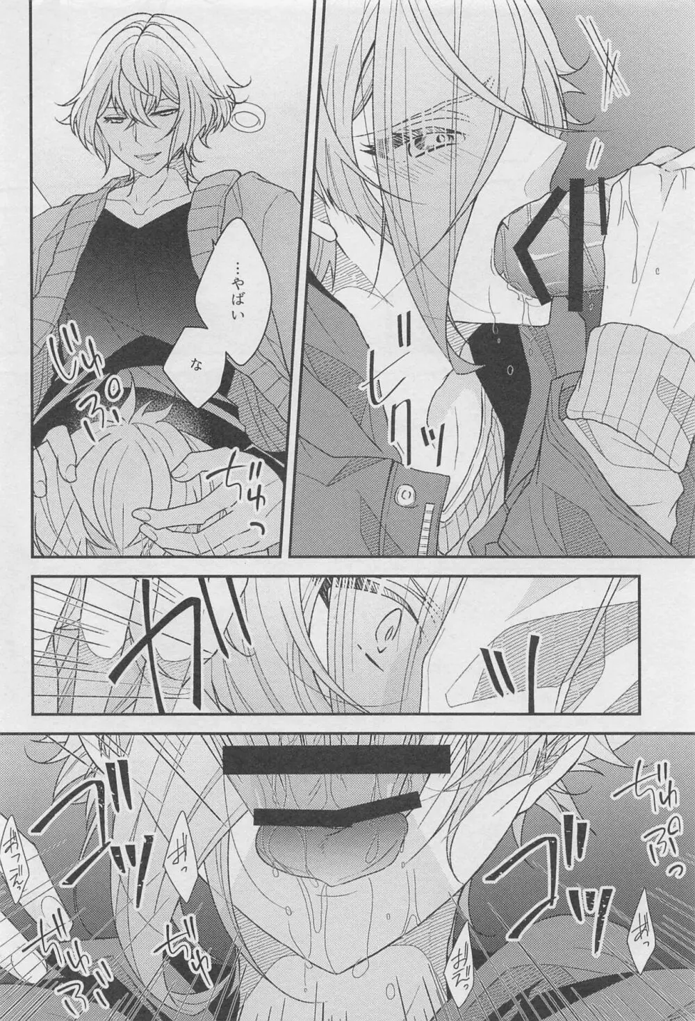 18 000秒 Page.13