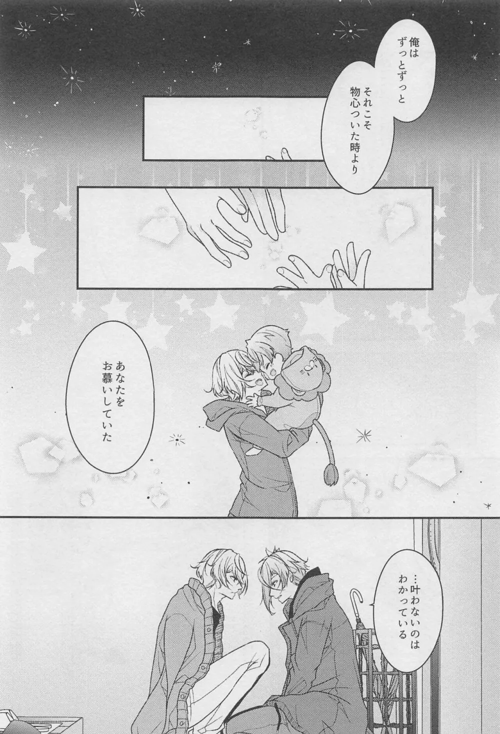 18 000秒 Page.18