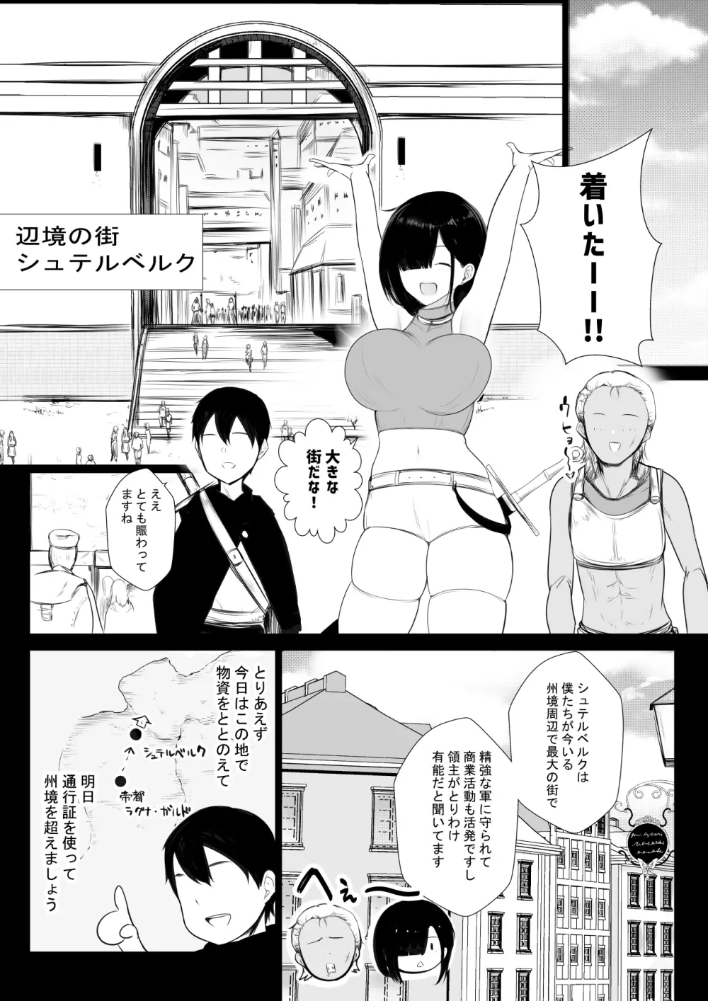 女騎士リゼは今宵も間男に抱かれる Page.13