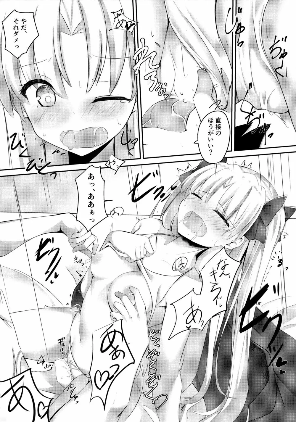 水着の女神とイチャつきたい! Page.11