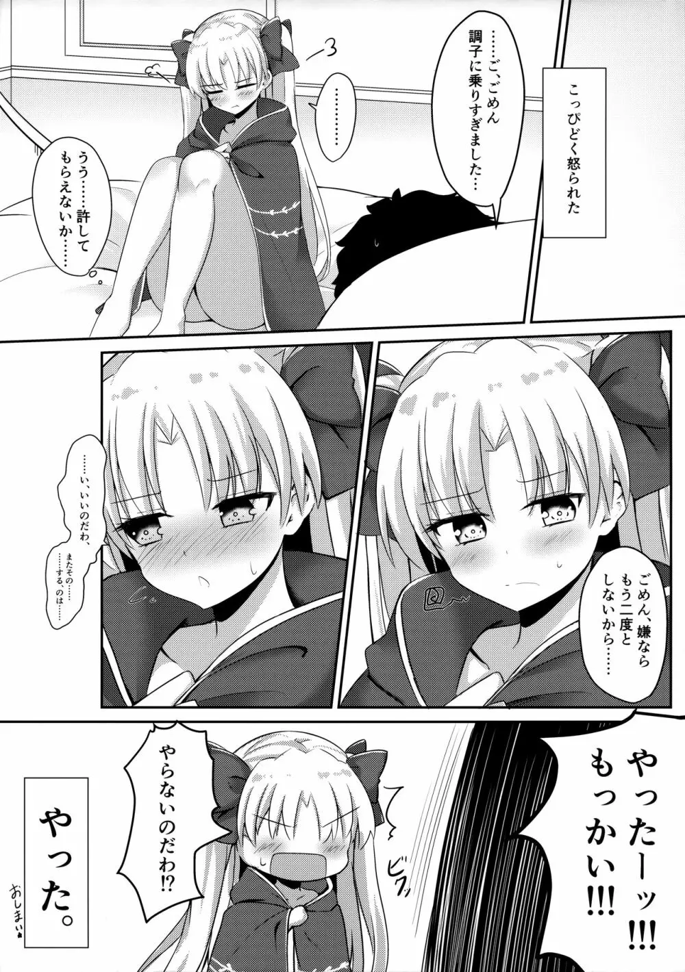 水着の女神とイチャつきたい! Page.22