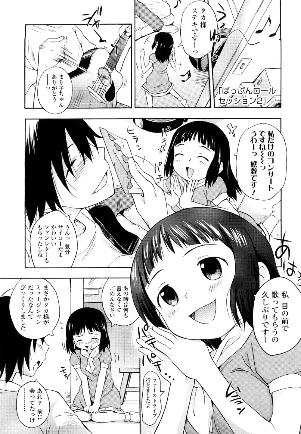 しょうらぶ Page.32