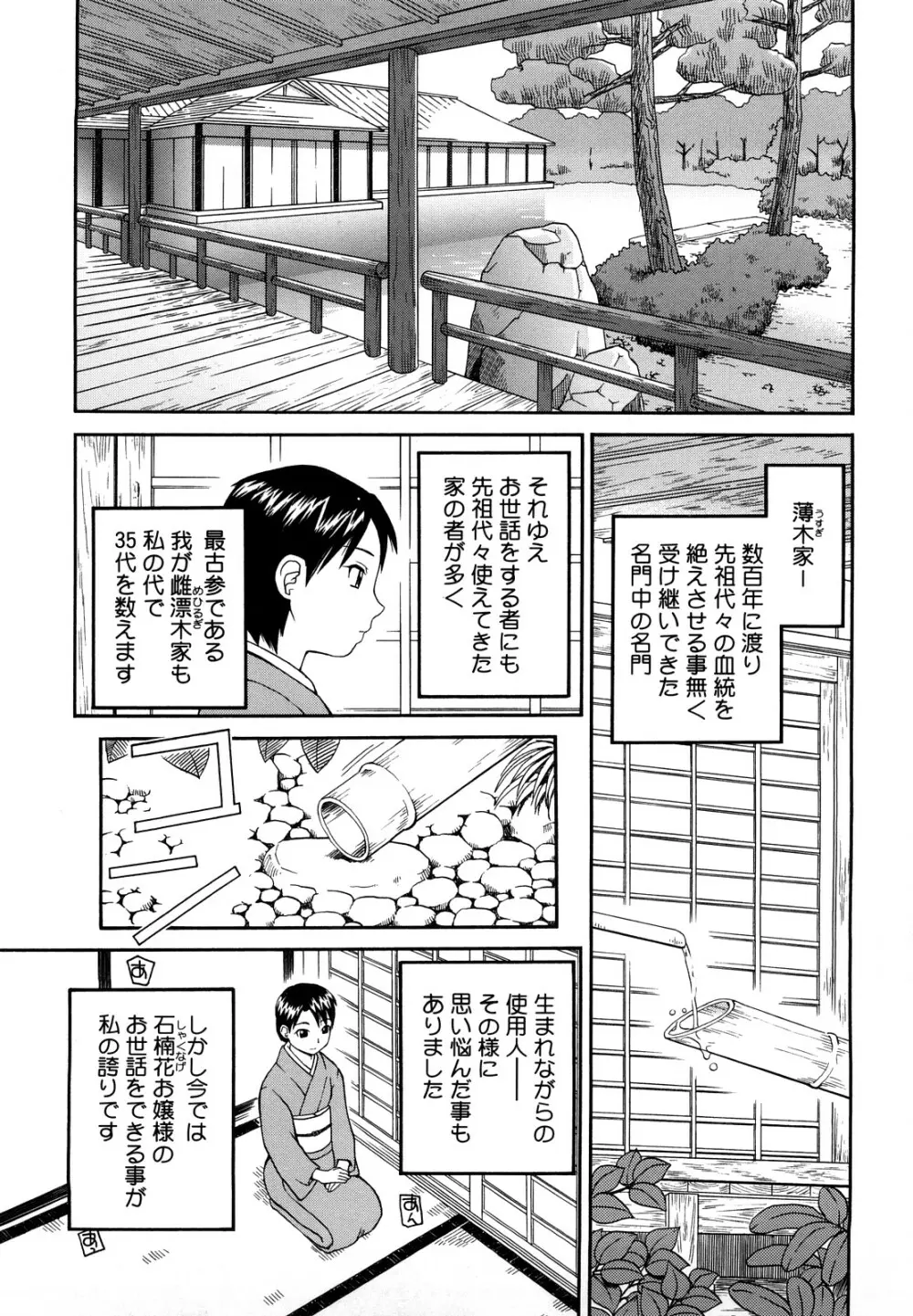 ラブラブ あぶのーまる Page.112