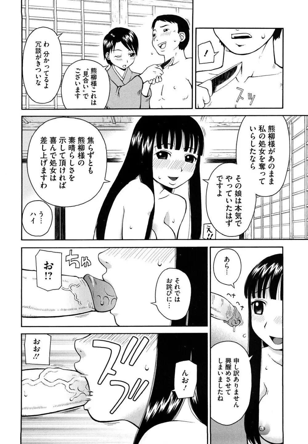 ラブラブ あぶのーまる Page.115