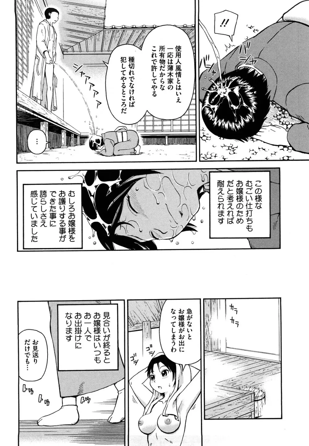 ラブラブ あぶのーまる Page.121