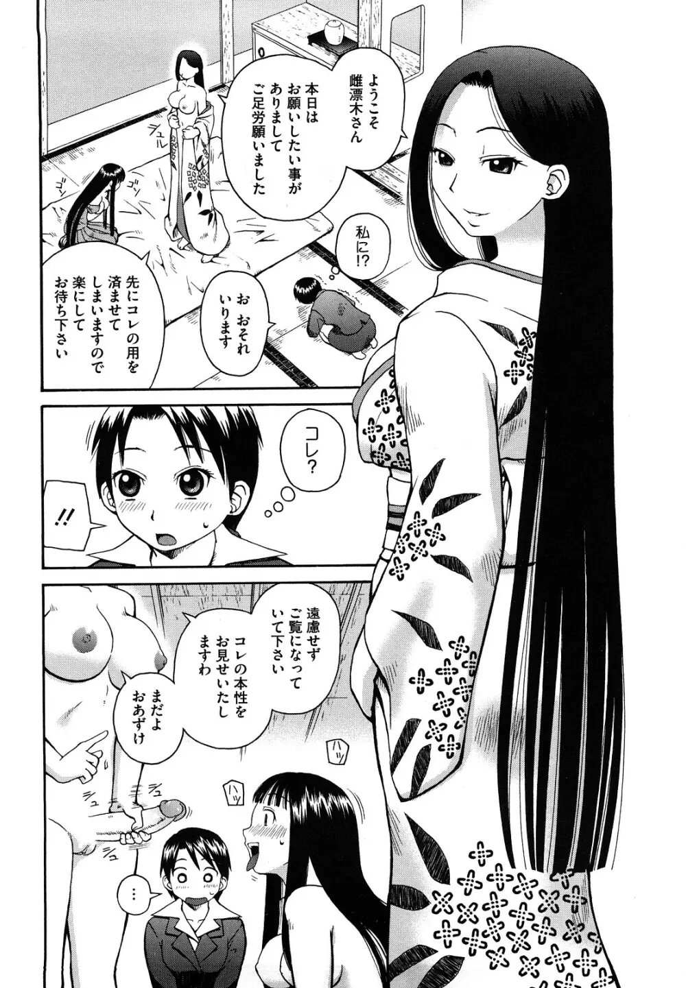 ラブラブ あぶのーまる Page.123