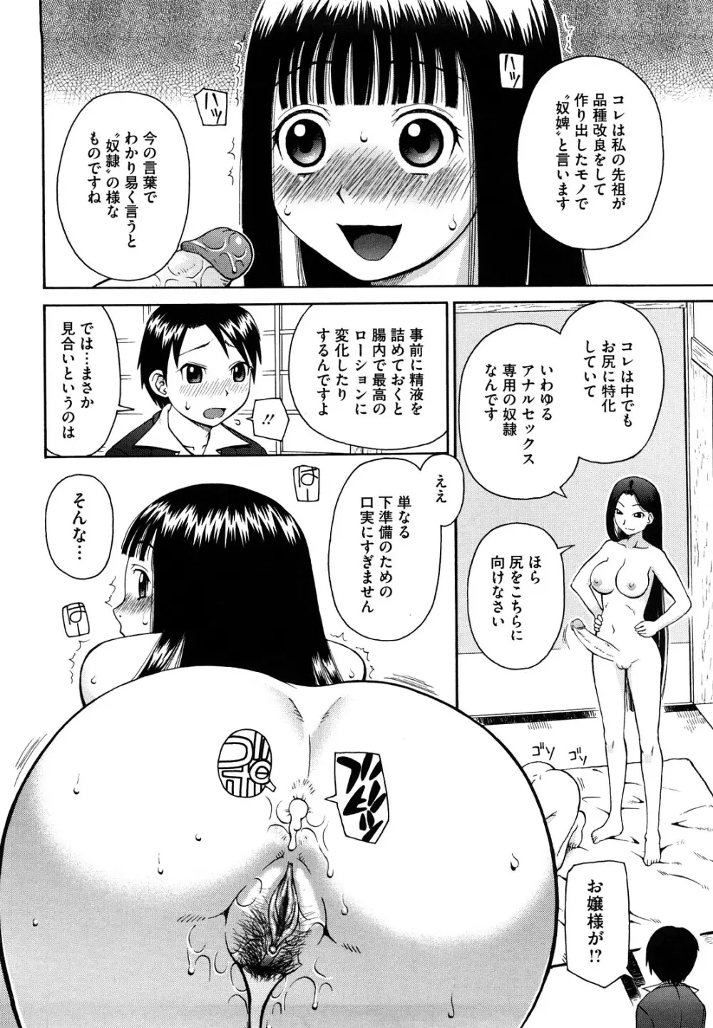 ラブラブ あぶのーまる Page.125