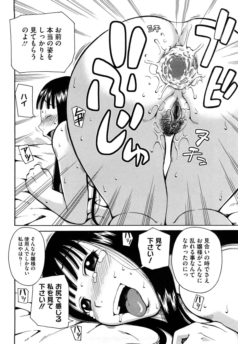 ラブラブ あぶのーまる Page.127