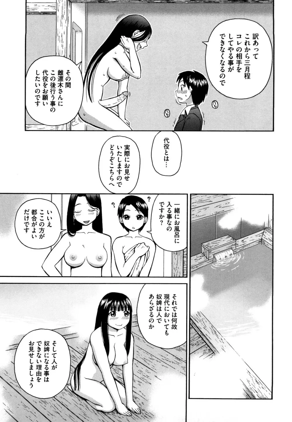 ラブラブ あぶのーまる Page.132