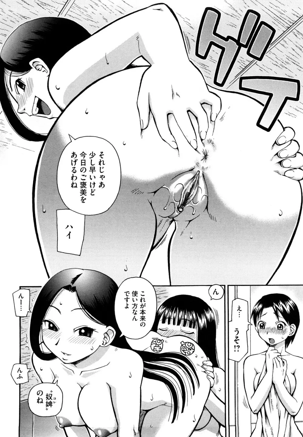 ラブラブ あぶのーまる Page.133