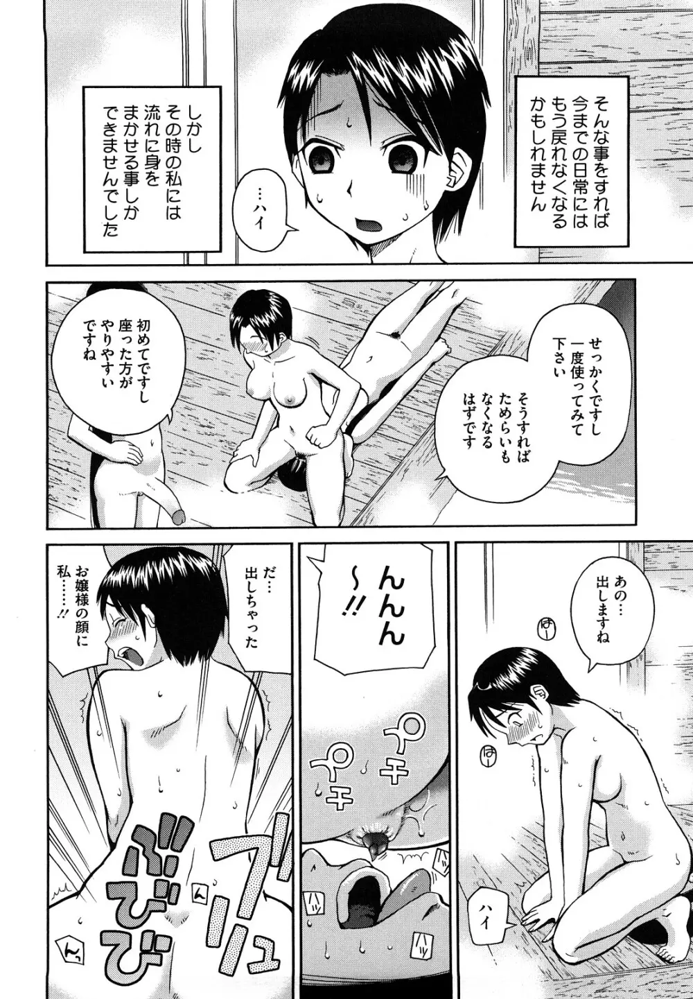 ラブラブ あぶのーまる Page.135