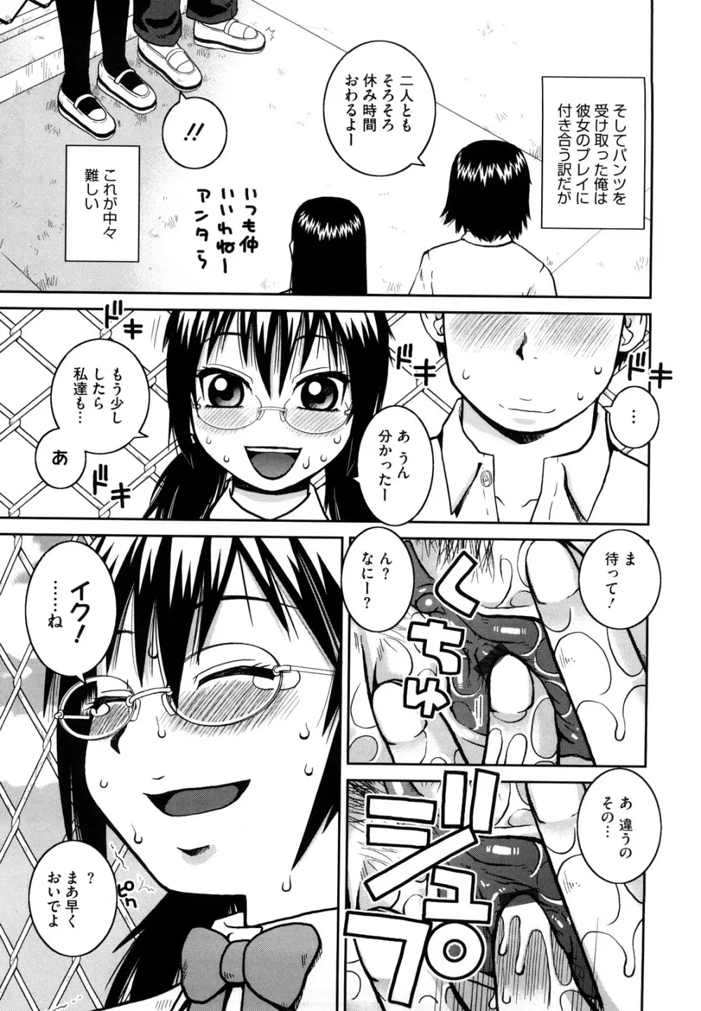 ラブラブ あぶのーまる Page.14