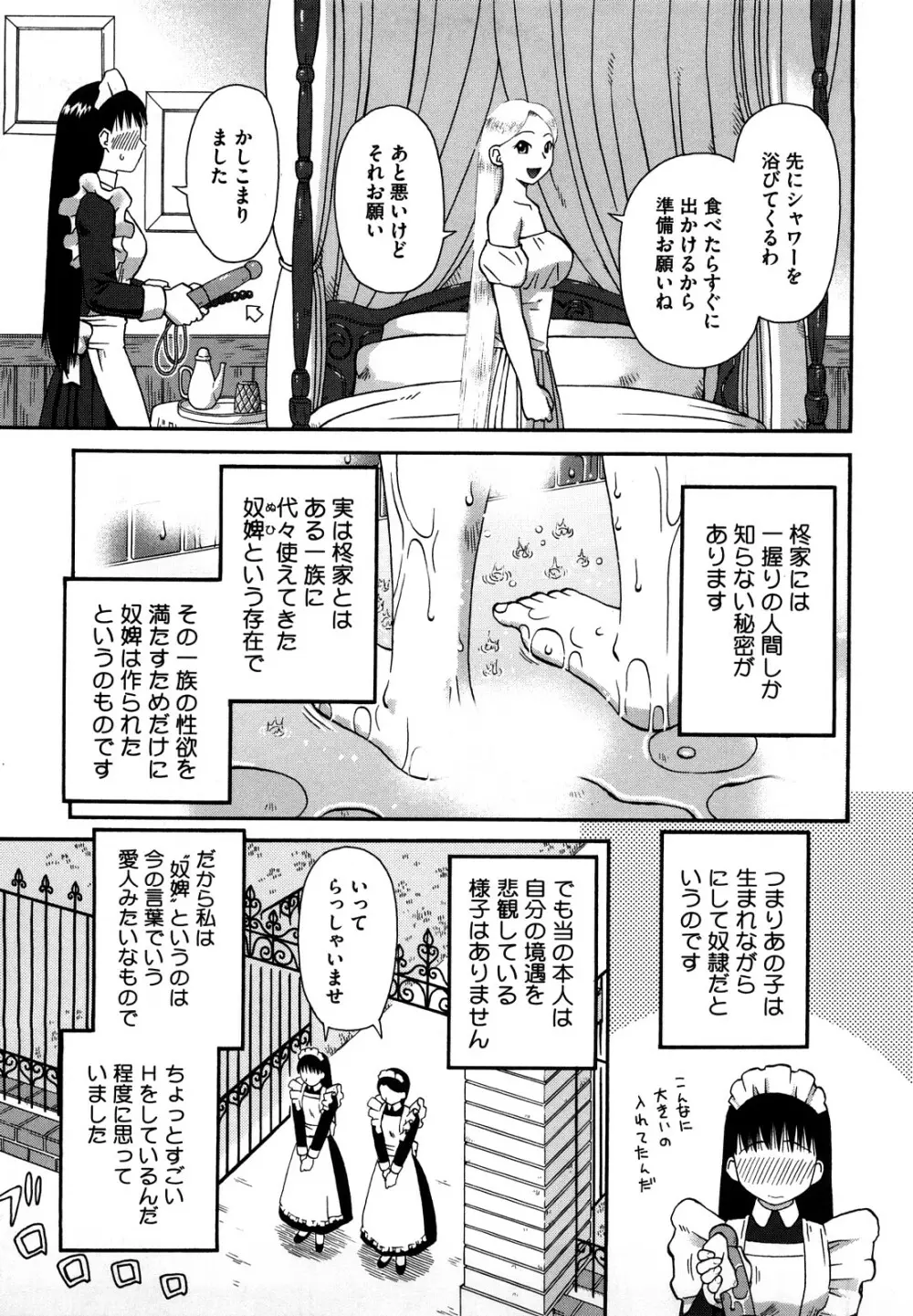 ラブラブ あぶのーまる Page.142