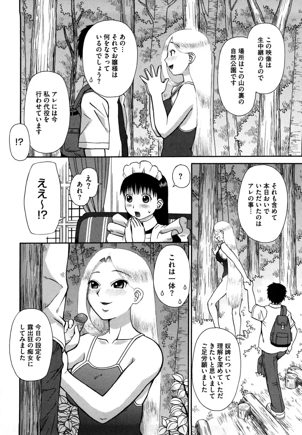 ラブラブ あぶのーまる Page.145