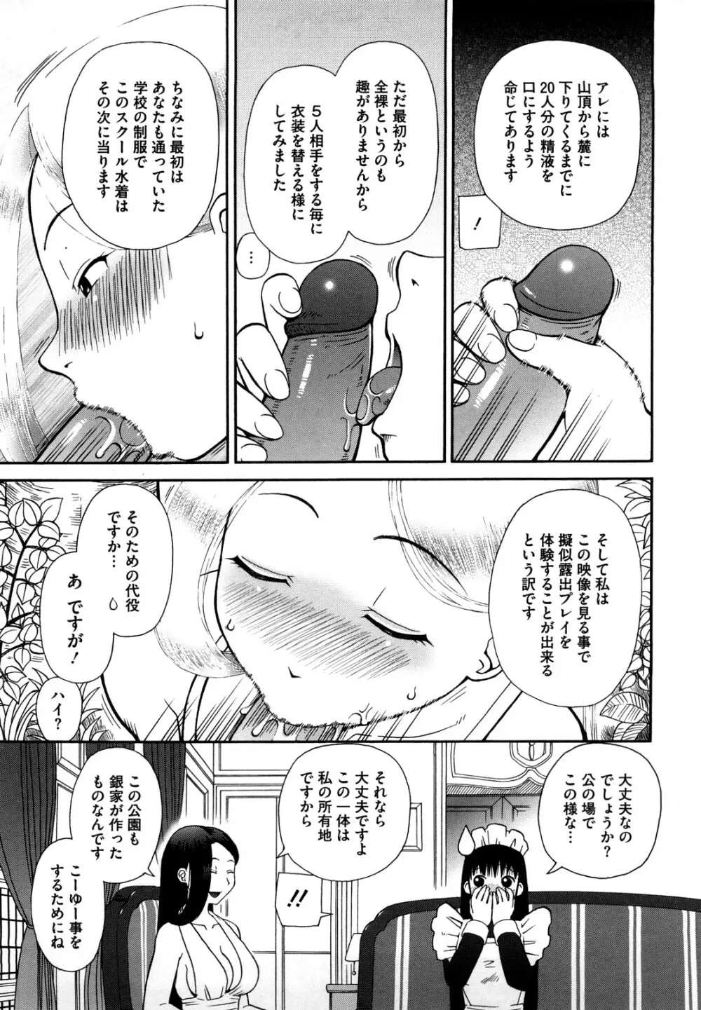 ラブラブ あぶのーまる Page.146