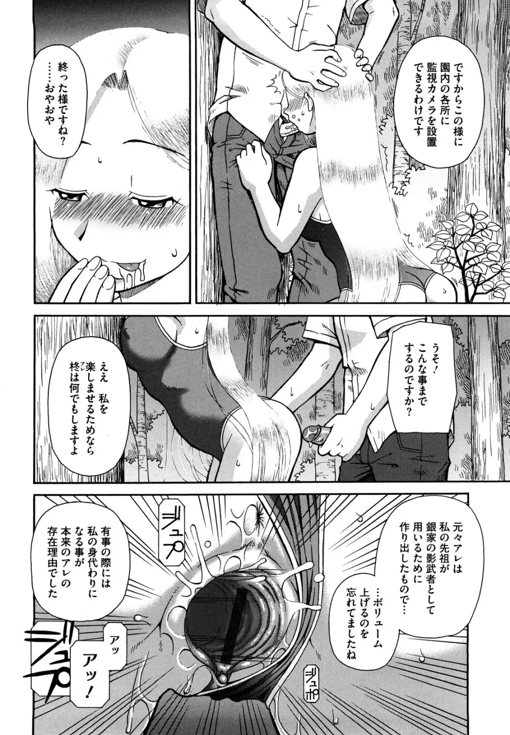 ラブラブ あぶのーまる Page.147