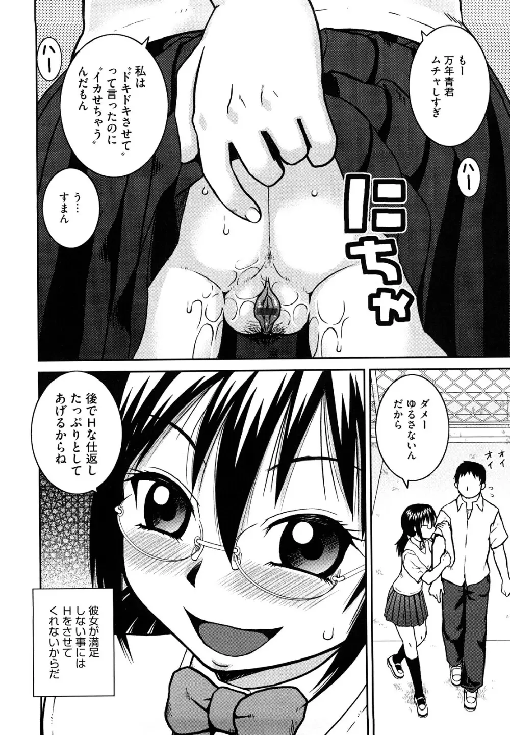 ラブラブ あぶのーまる Page.15