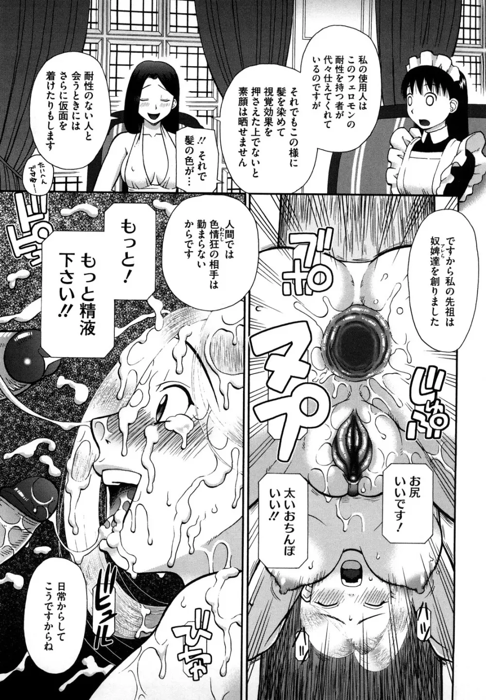 ラブラブ あぶのーまる Page.154