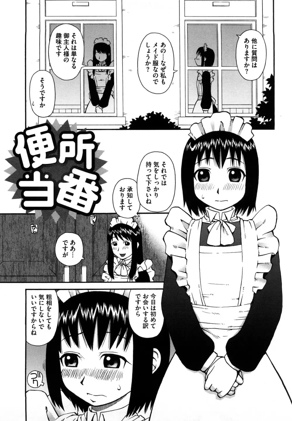 ラブラブ あぶのーまる Page.158