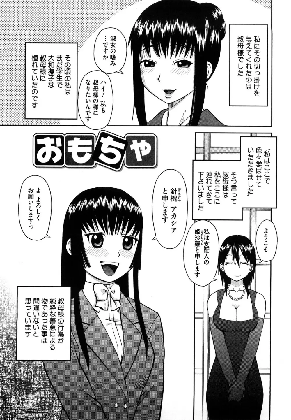 ラブラブ あぶのーまる Page.178