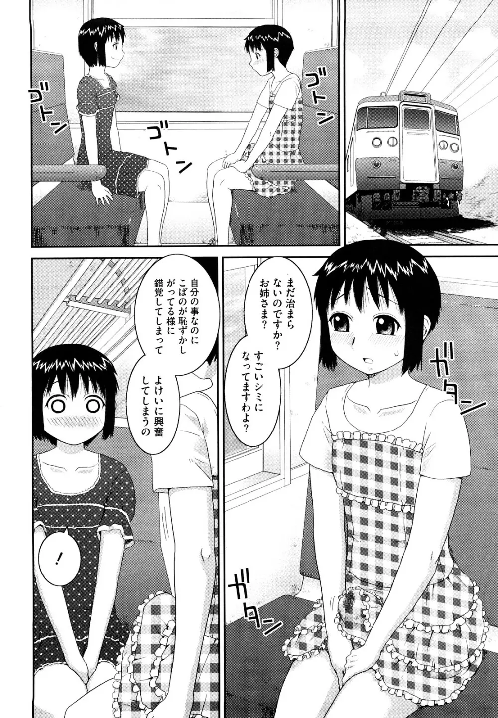 ラブラブ あぶのーまる Page.63