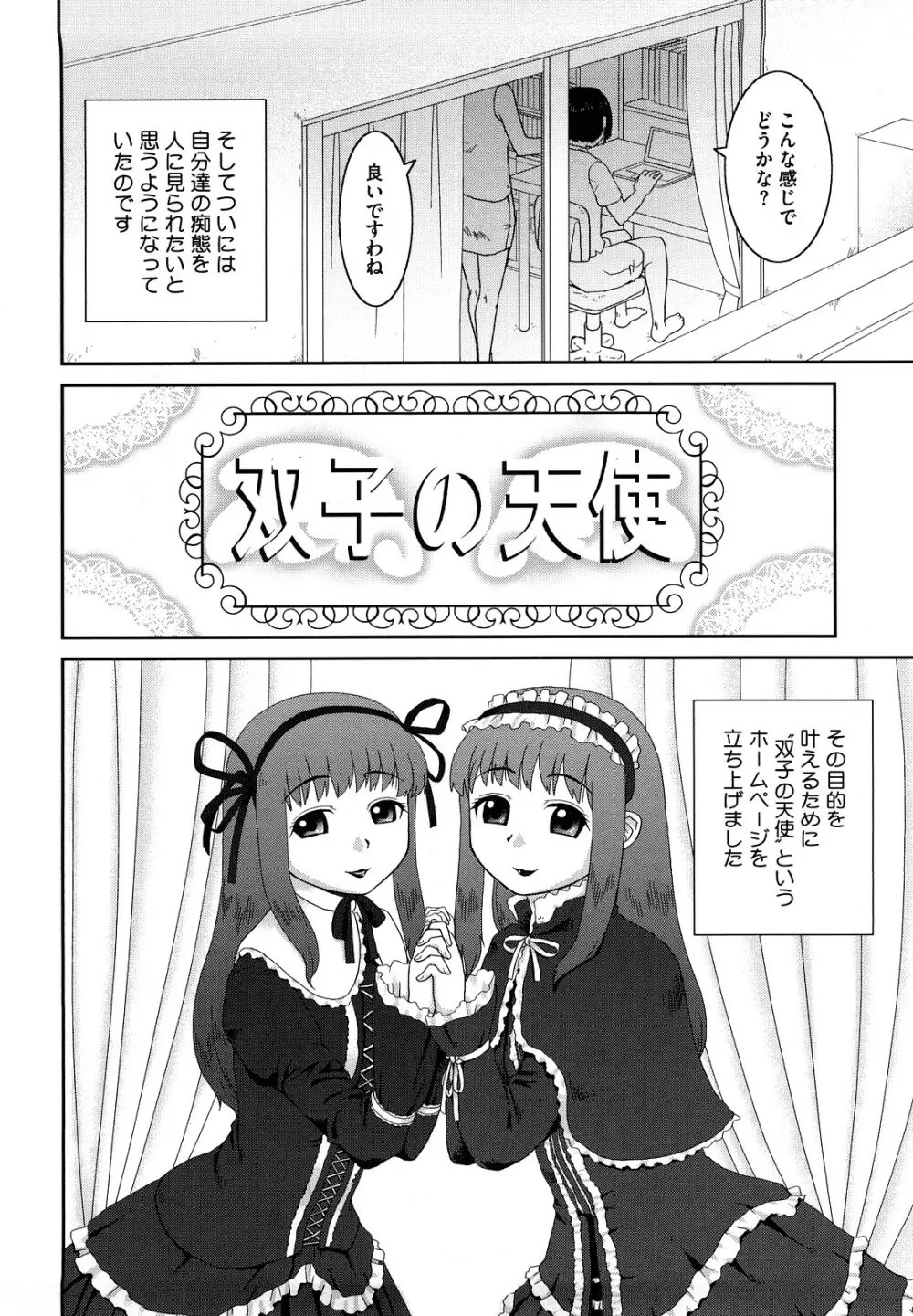 ラブラブ あぶのーまる Page.77