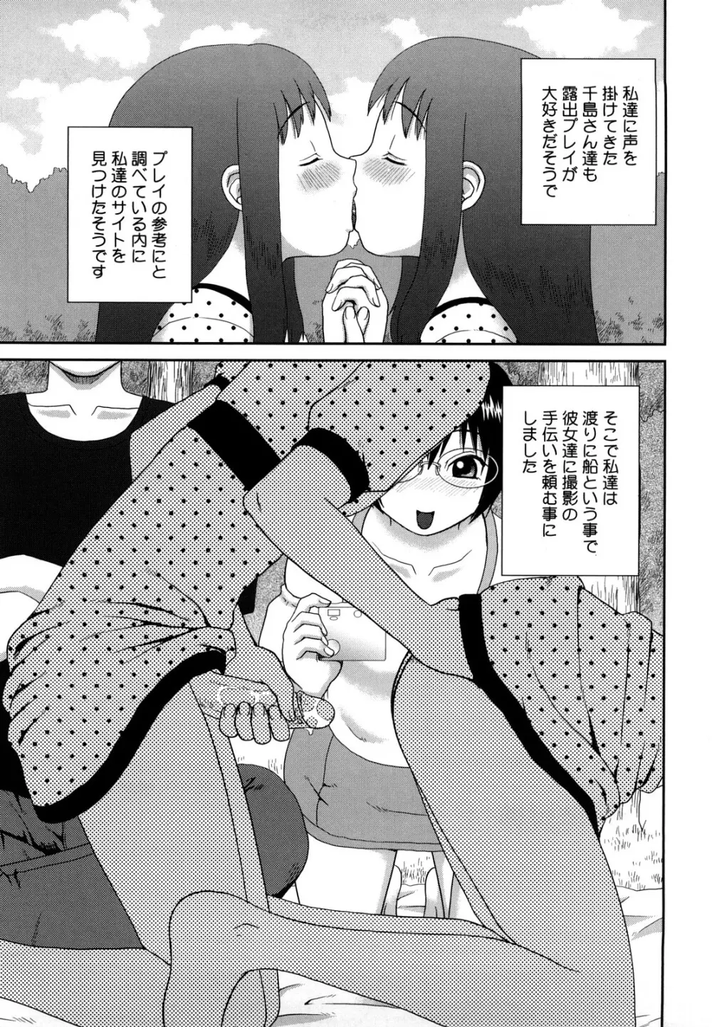 ラブラブ あぶのーまる Page.82