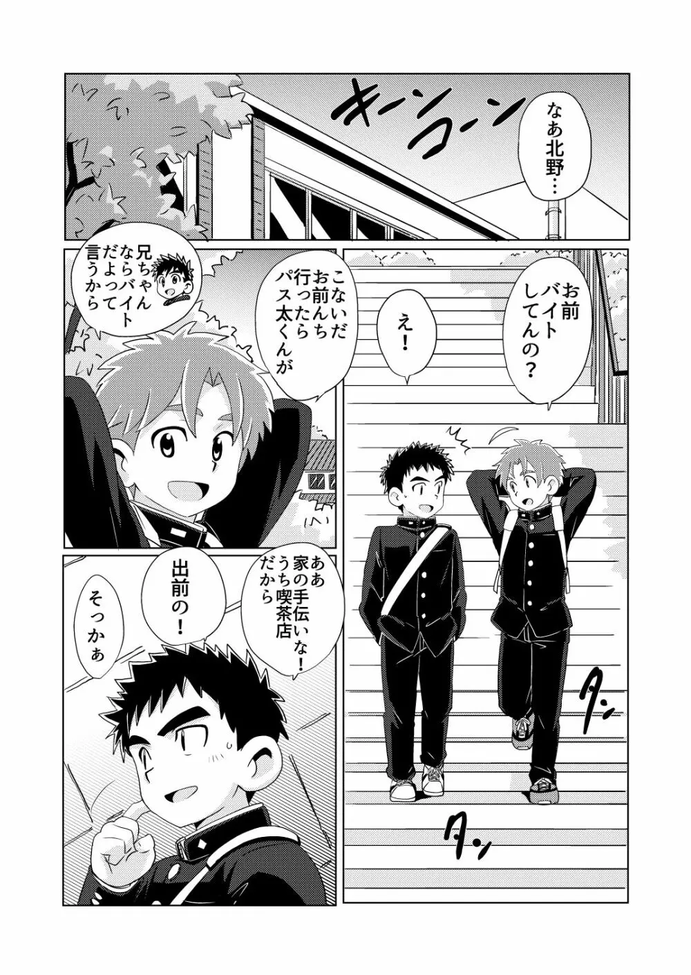 Sparkle vol.5 Page.6