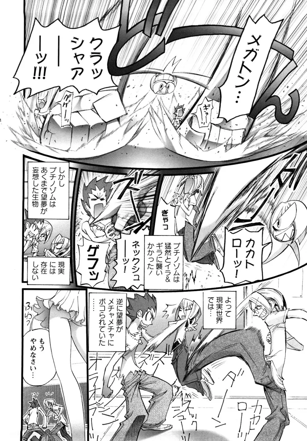 [にくきうー] たまたま -オルゴンエナジーの逆襲- 上 Page.10