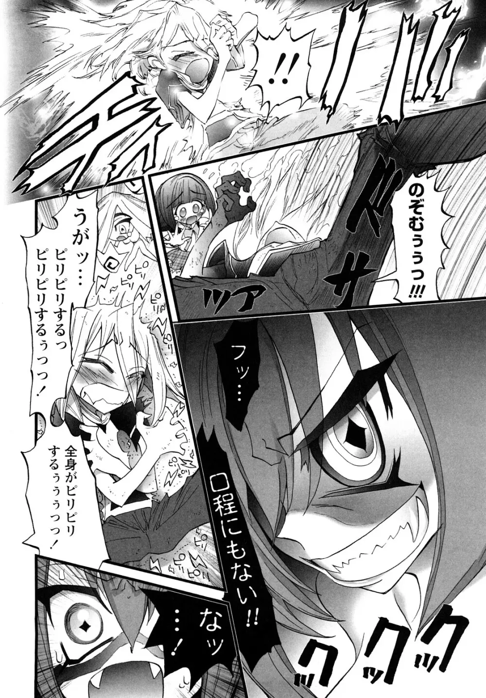 [にくきうー] たまたま -オルゴンエナジーの逆襲- 上 Page.124