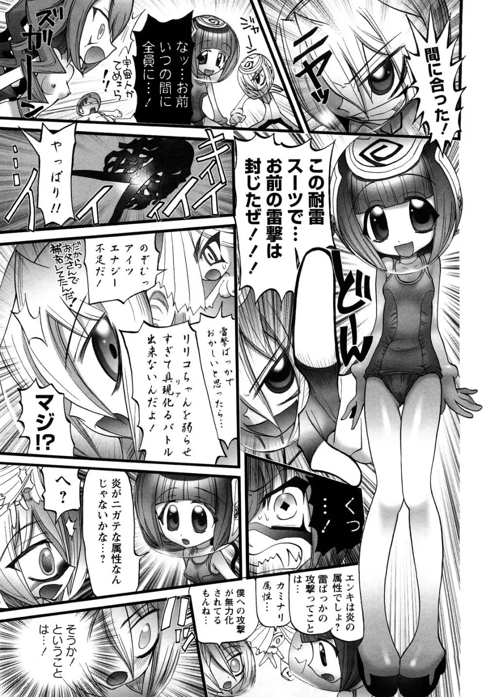 [にくきうー] たまたま -オルゴンエナジーの逆襲- 上 Page.127