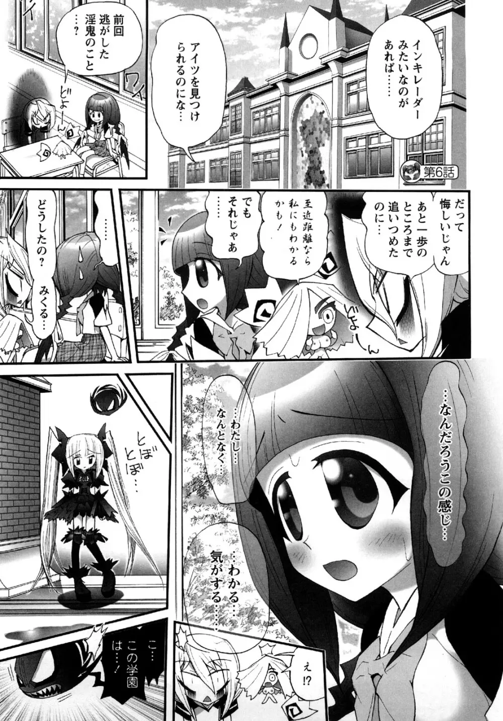 [にくきうー] たまたま -オルゴンエナジーの逆襲- 上 Page.137