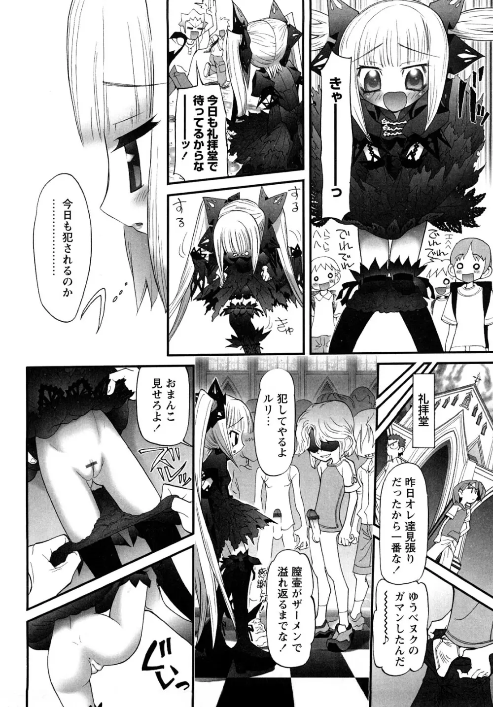 [にくきうー] たまたま -オルゴンエナジーの逆襲- 上 Page.140