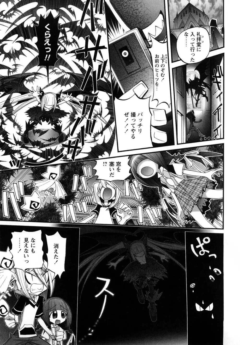 [にくきうー] たまたま -オルゴンエナジーの逆襲- 上 Page.153