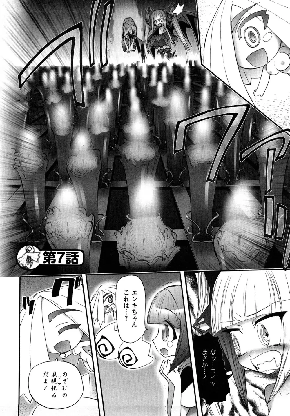 [にくきうー] たまたま -オルゴンエナジーの逆襲- 上 Page.160