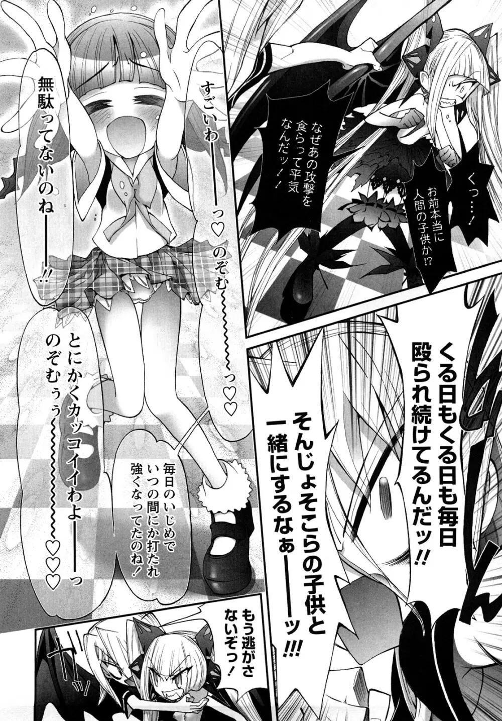 [にくきうー] たまたま -オルゴンエナジーの逆襲- 上 Page.162