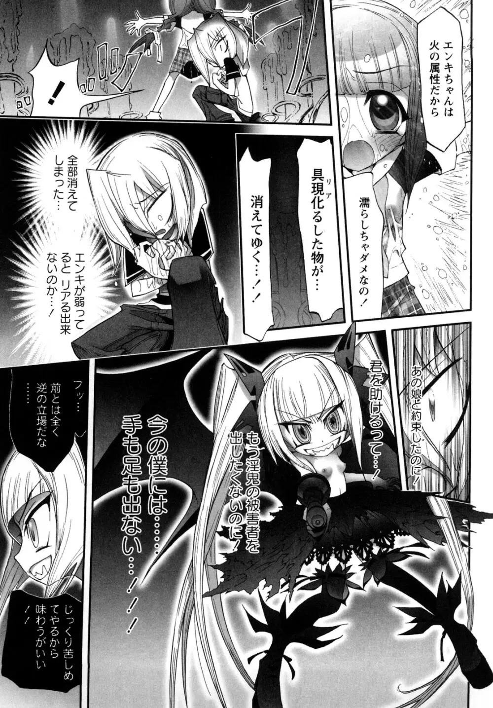 [にくきうー] たまたま -オルゴンエナジーの逆襲- 上 Page.165